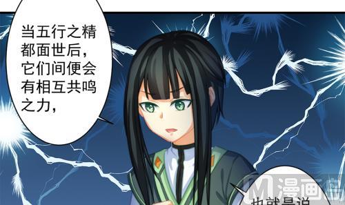 《天狐劫》第228话 恢复 第30页
