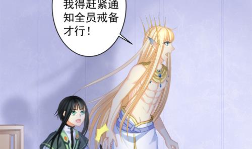 《天狐劫》第228话 恢复 第32页