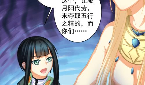 《天狐劫》第228话 恢复 第34页