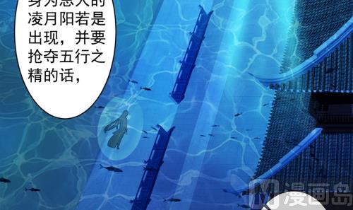 《天狐劫》第228话 恢复 第36页