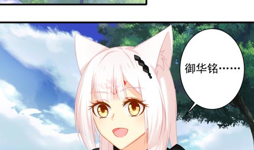 《天狐劫》第228话 恢复 第38页