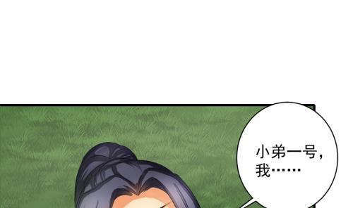 《天狐劫》第228话 恢复 第4页
