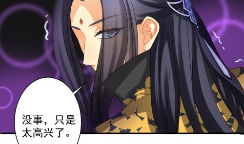 《天狐劫》第228话 恢复 第50页