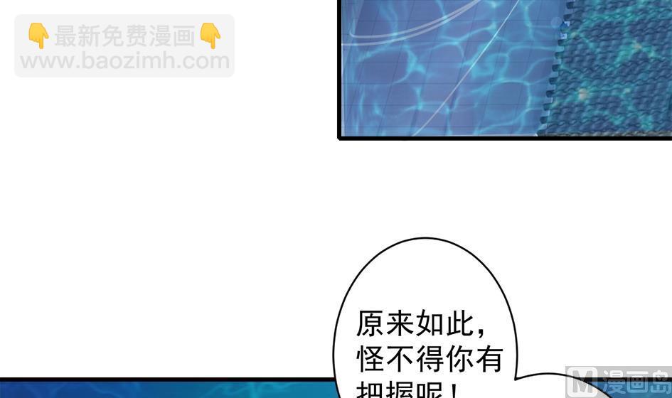 《天狐劫》第234话 爆发 第12页