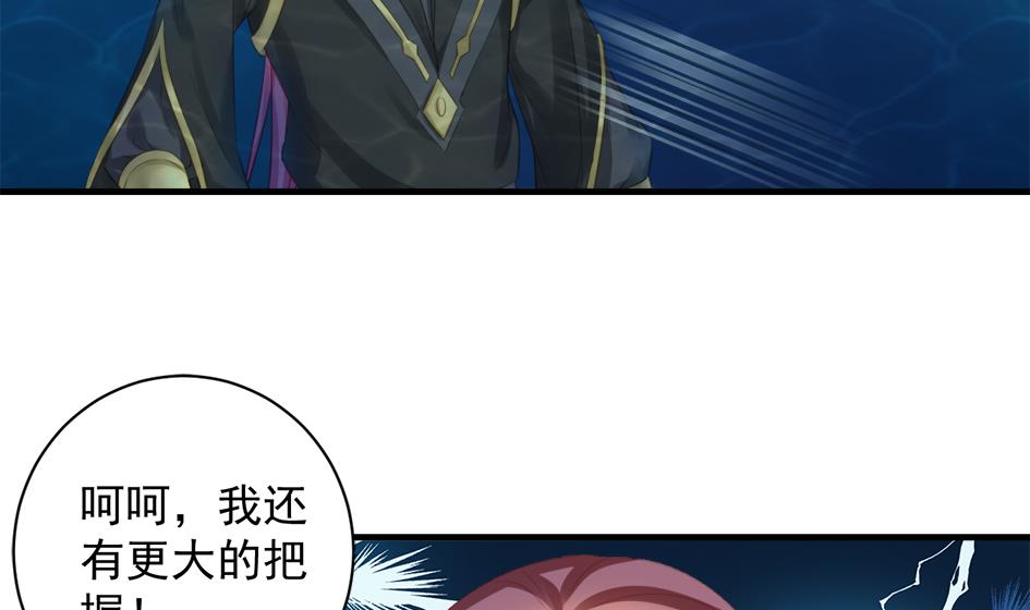 《天狐劫》第234话 爆发 第14页