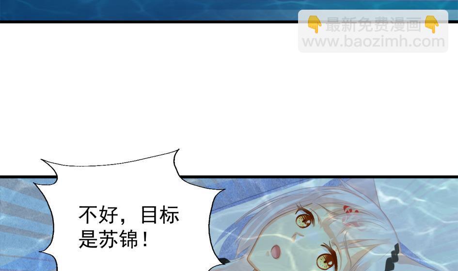 《天狐劫》第234话 爆发 第22页