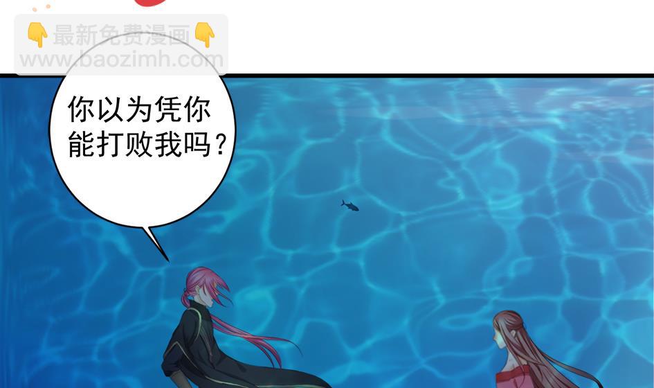 《天狐劫》第234话 爆发 第2页