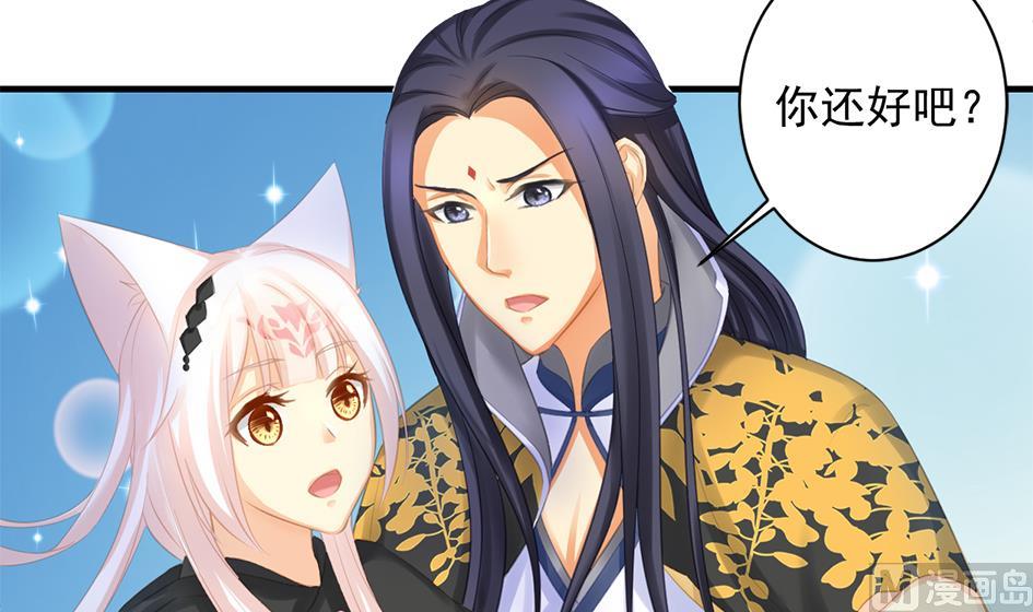 《天狐劫》第234话 爆发 第36页