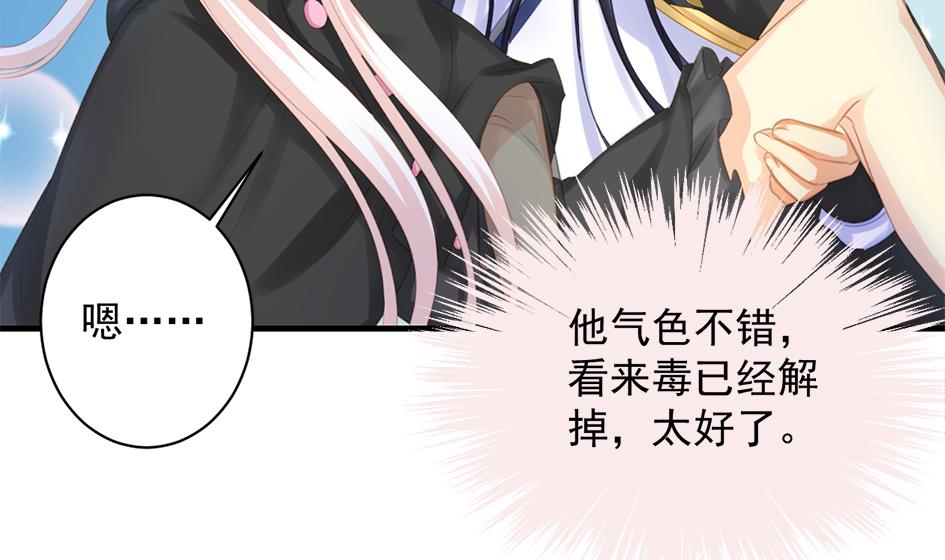 《天狐劫》第234话 爆发 第37页