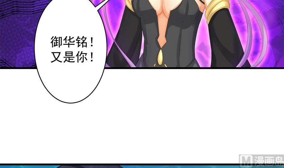 《天狐劫》第234话 爆发 第39页