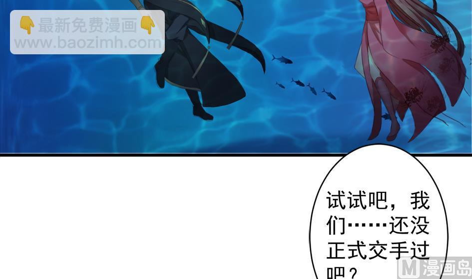 《天狐劫》第234话 爆发 第3页