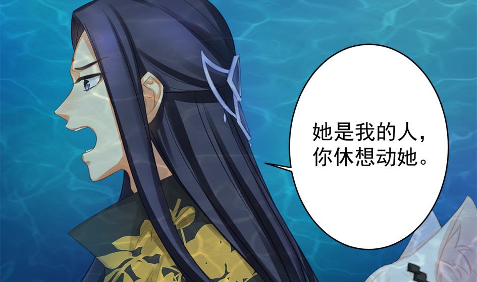 《天狐劫》第234话 爆发 第40页