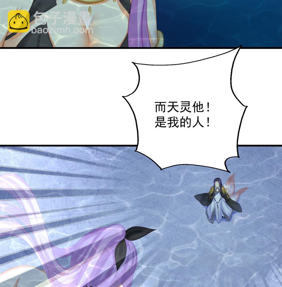 《天狐劫》第234话 爆发 第43页