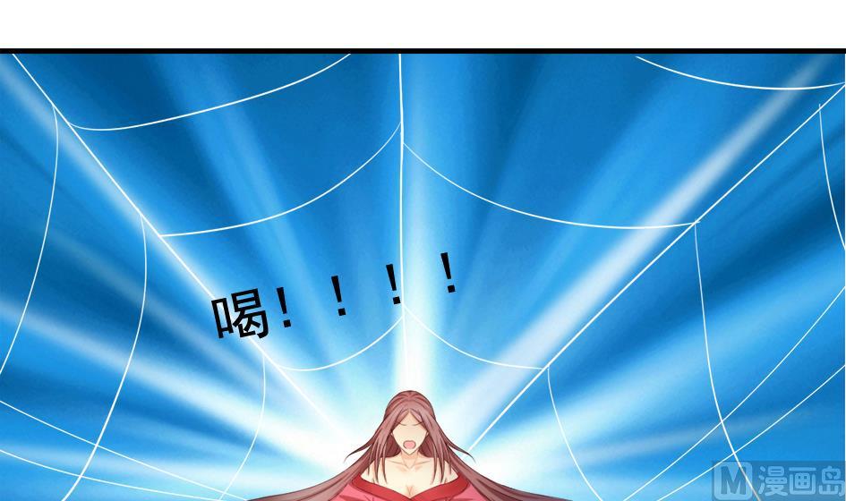 《天狐劫》第234话 爆发 第6页
