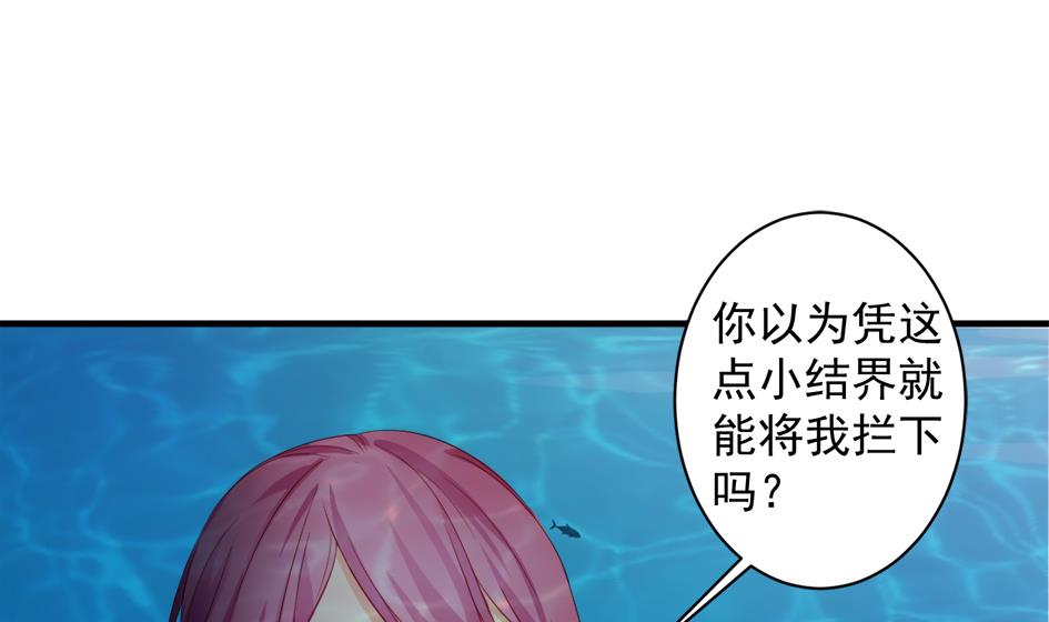 《天狐劫》第234话 爆发 第8页