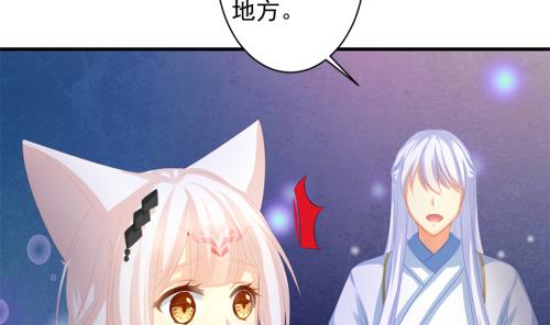 《天狐劫》第231话 两生泉 第10页