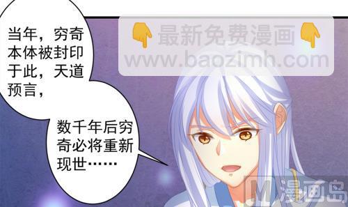 《天狐劫》第231话 两生泉 第12页