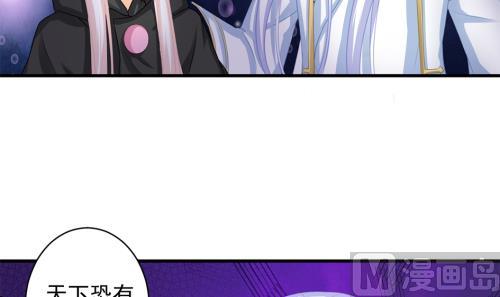 《天狐劫》第231话 两生泉 第18页