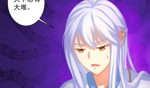 《天狐劫》第231话 两生泉 第19页