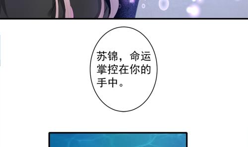 《天狐劫》第231话 两生泉 第22页