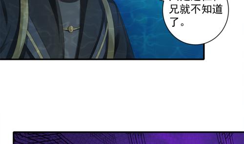 《天狐劫》第231话 两生泉 第32页