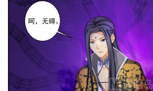 《天狐劫》第231话 两生泉 第33页