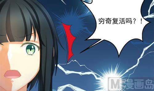 《天狐劫》第231话 两生泉 第39页