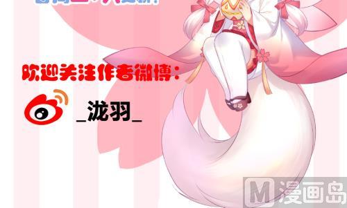 《天狐劫》第231话 两生泉 第42页