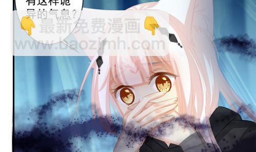 《天狐劫》第231话 两生泉 第8页