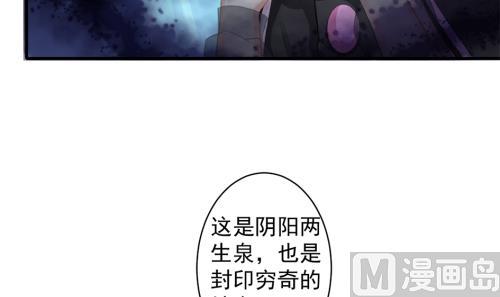 《天狐劫》第231话 两生泉 第9页