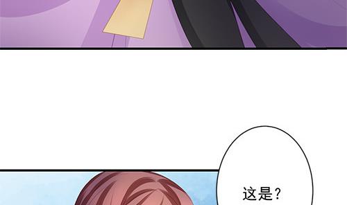 《天狐劫》第233话 魔尊突袭 第11页