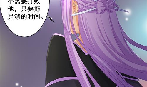 《天狐劫》第233话 魔尊突袭 第14页