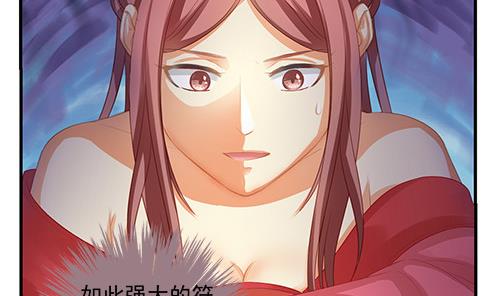 《天狐劫》第233话 魔尊突袭 第16页
