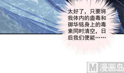 《天狐劫》第233话 魔尊突袭 第21页