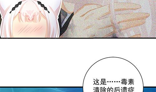 《天狐劫》第233话 魔尊突袭 第23页