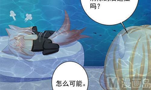 《天狐劫》第233话 魔尊突袭 第24页