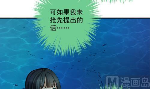 《天狐劫》第233话 魔尊突袭 第30页