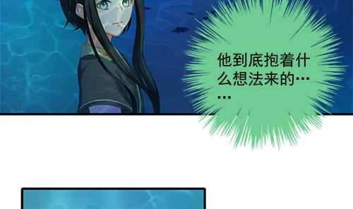 《天狐劫》第233话 魔尊突袭 第31页