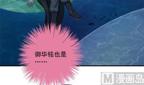 《天狐劫》第233话 魔尊突袭 第33页