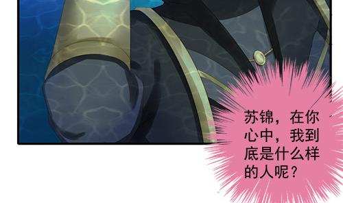 《天狐劫》第233话 魔尊突袭 第35页