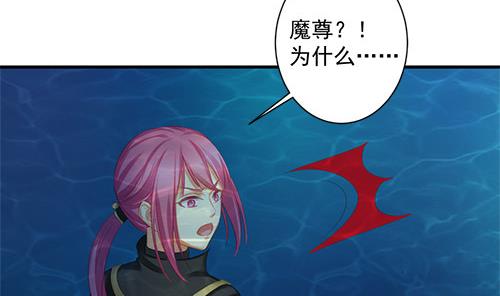《天狐劫》第233话 魔尊突袭 第38页