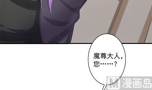 《天狐劫》第233话 魔尊突袭 第3页