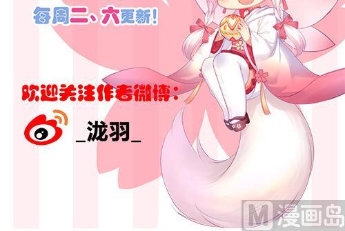 《天狐劫》第233话 魔尊突袭 第45页