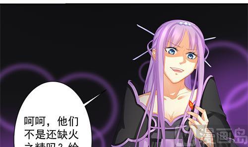 《天狐劫》第233话 魔尊突袭 第6页