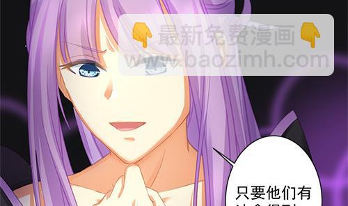 《天狐劫》第233话 魔尊突袭 第8页