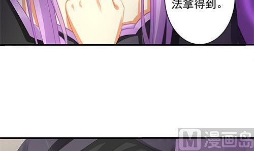 《天狐劫》第233话 魔尊突袭 第9页