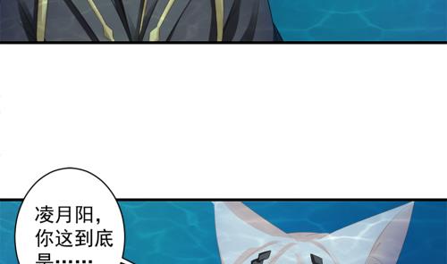 《天狐劫》第232话 各人心思 第11页