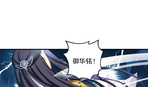 《天狐劫》第232话 各人心思 第17页