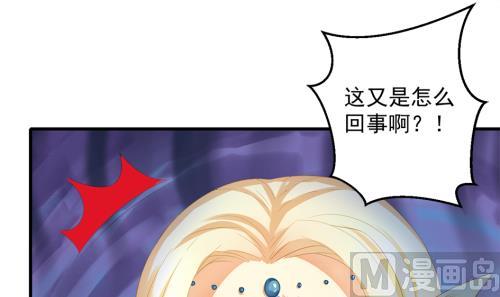 《天狐劫》第232话 各人心思 第21页