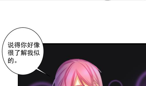 《天狐劫》第232话 各人心思 第25页